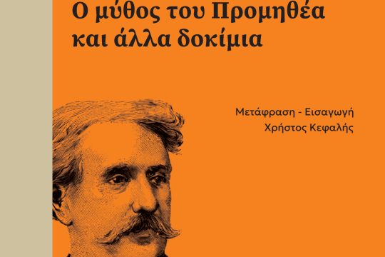 Πολ Λαφάργκ